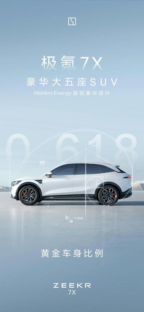 东莞41雪佛兰的品牌故事与传播，极氪X紧凑型SUV的时尚与科技